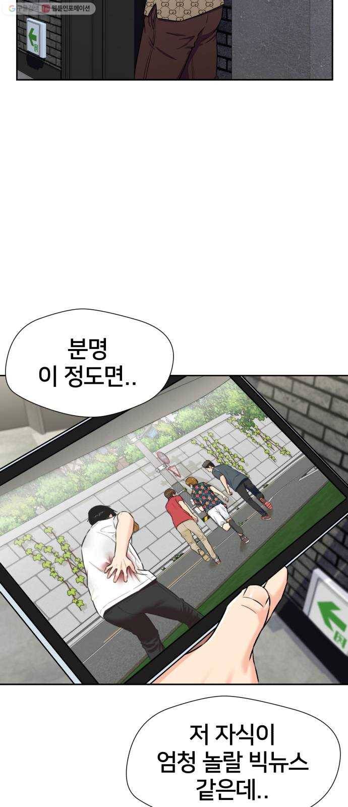얼굴천재 시즌2 21화 가자 바다로~~! 44