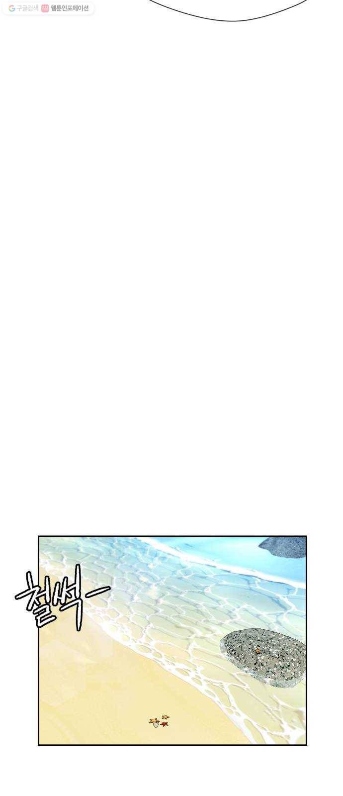 얼굴천재 시즌2 21화 가자 바다로~~! 45