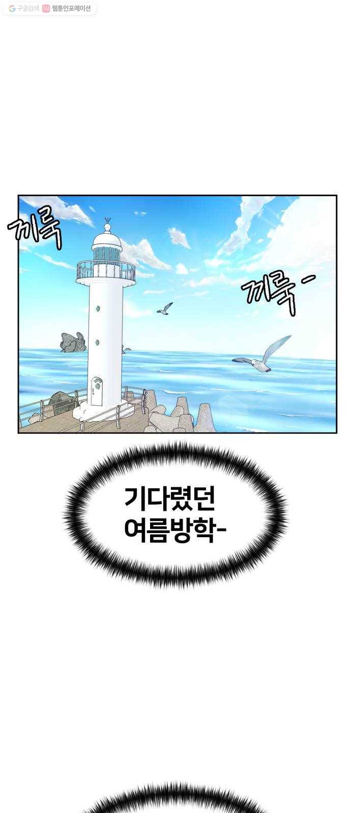 얼굴천재 시즌2 21화 가자 바다로~~! 46