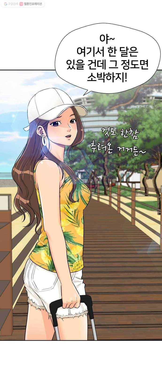 얼굴천재 시즌2 21화 가자 바다로~~! 50