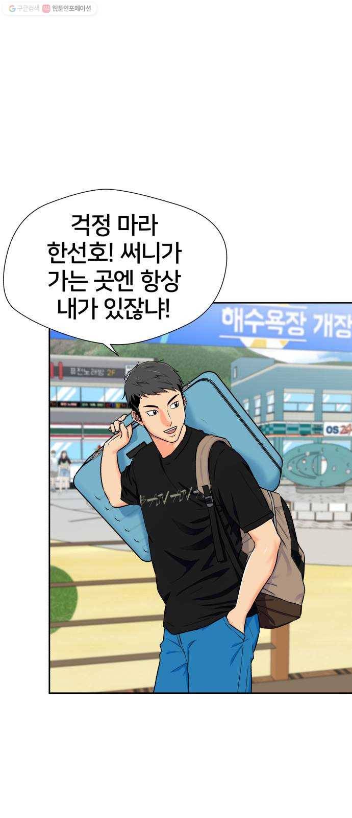 얼굴천재 시즌2 21화 가자 바다로~~! 51