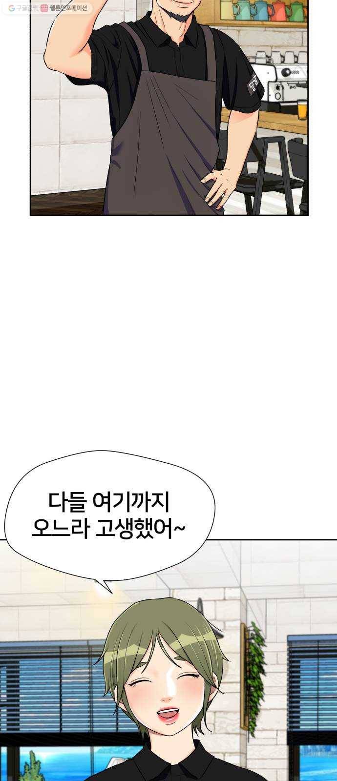 얼굴천재 시즌2 21화 가자 바다로~~! 60