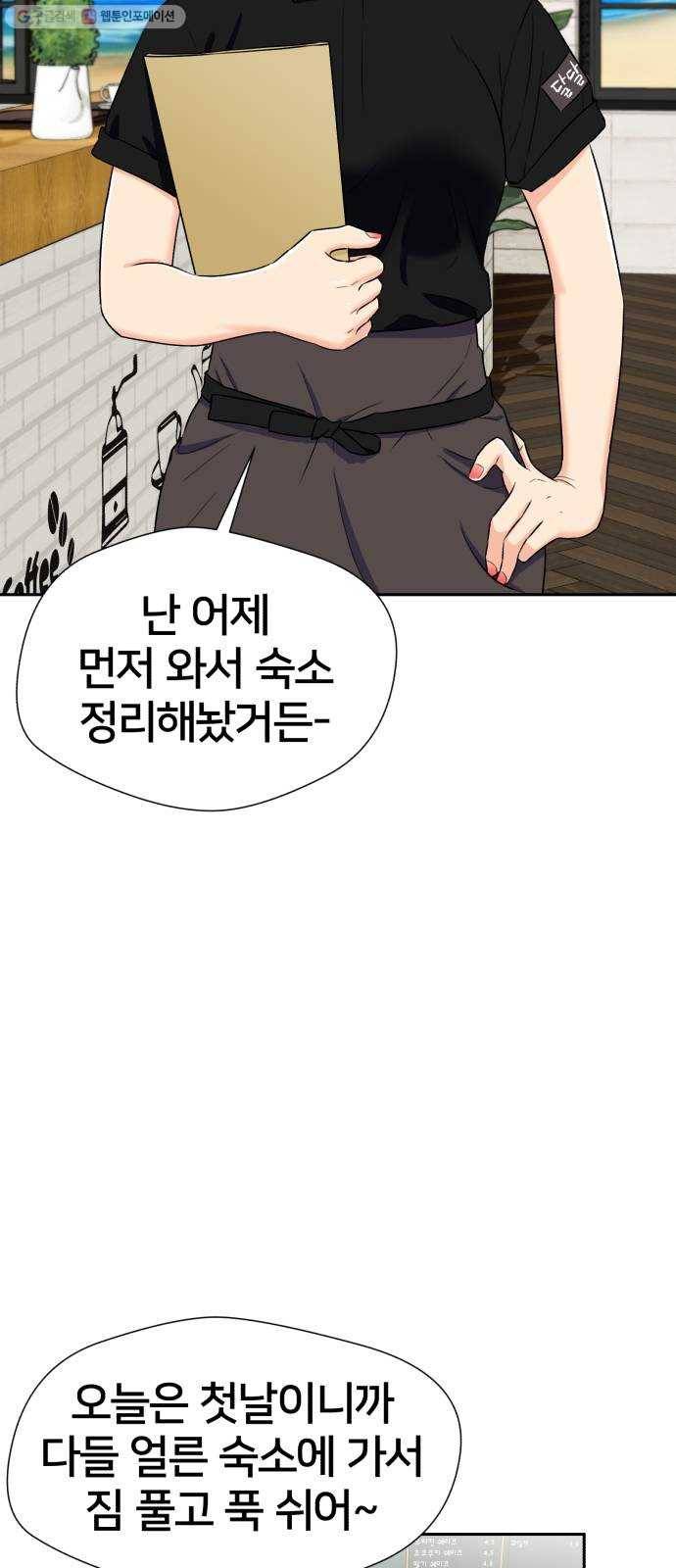 얼굴천재 시즌2 21화 가자 바다로~~! 61