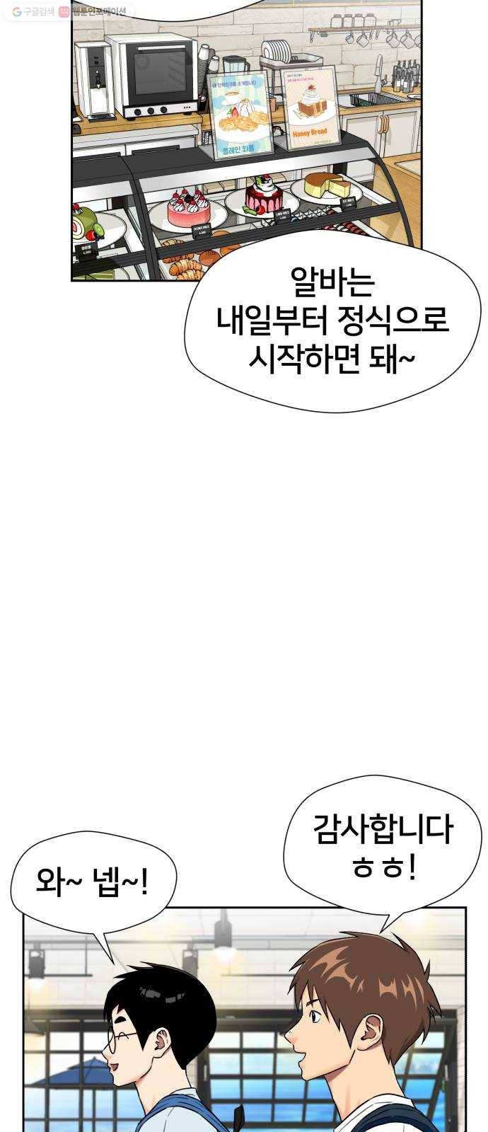 얼굴천재 시즌2 21화 가자 바다로~~! 62