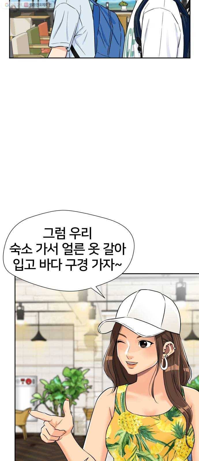 얼굴천재 시즌2 21화 가자 바다로~~! 63