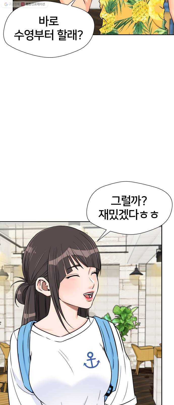 얼굴천재 시즌2 21화 가자 바다로~~! 64