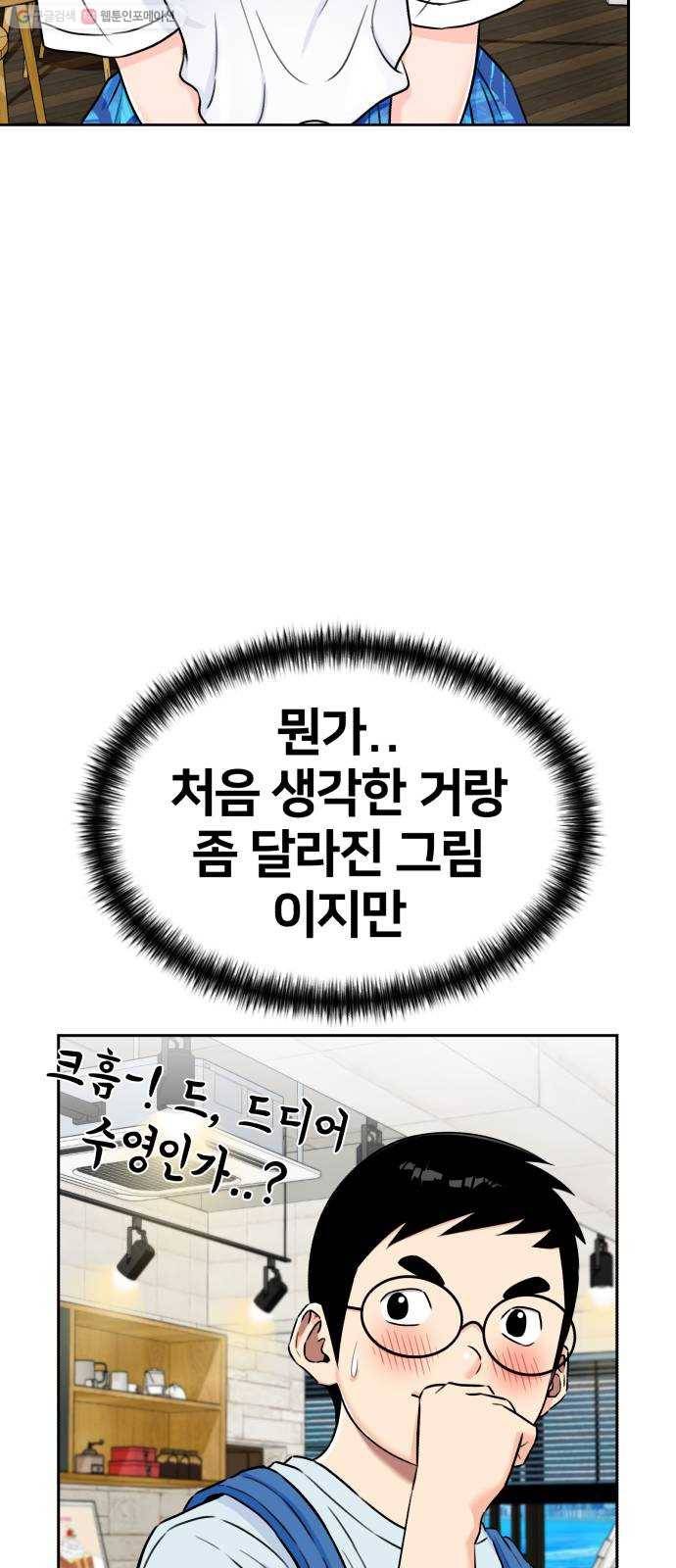 얼굴천재 시즌2 21화 가자 바다로~~! 65