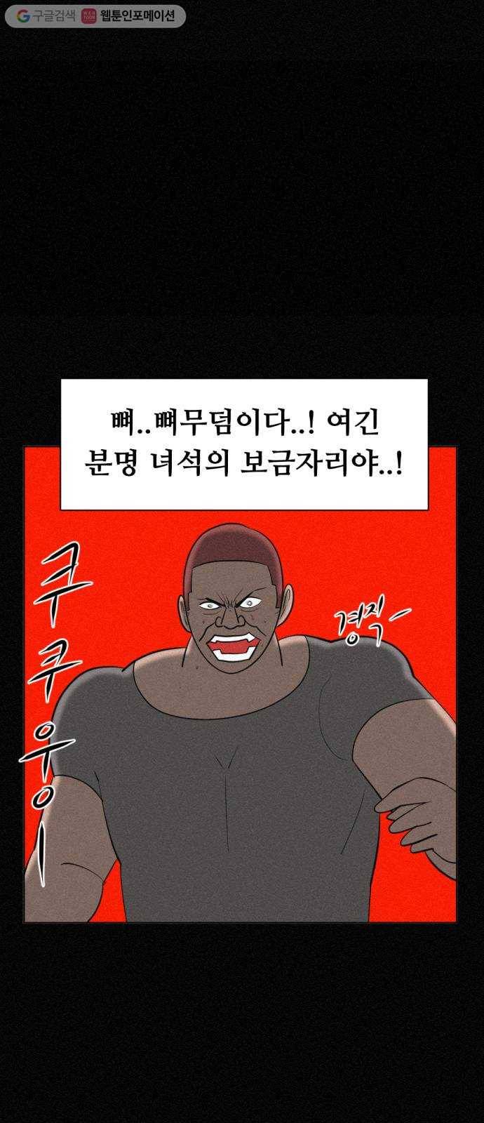 언덕 위의 제임스 239화 괴물의 숲 (3) 2