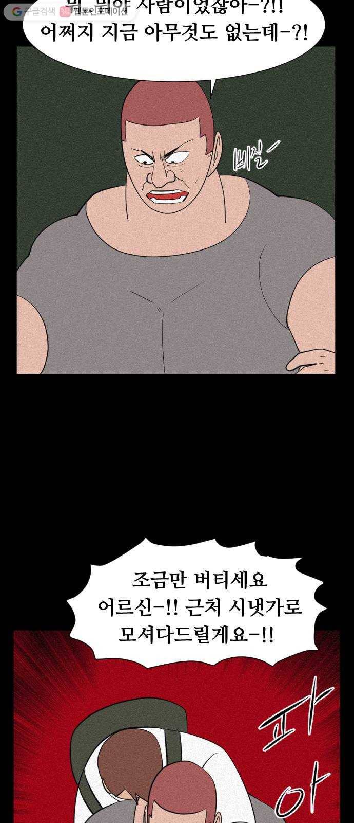 언덕 위의 제임스 239화 괴물의 숲 (3) 10