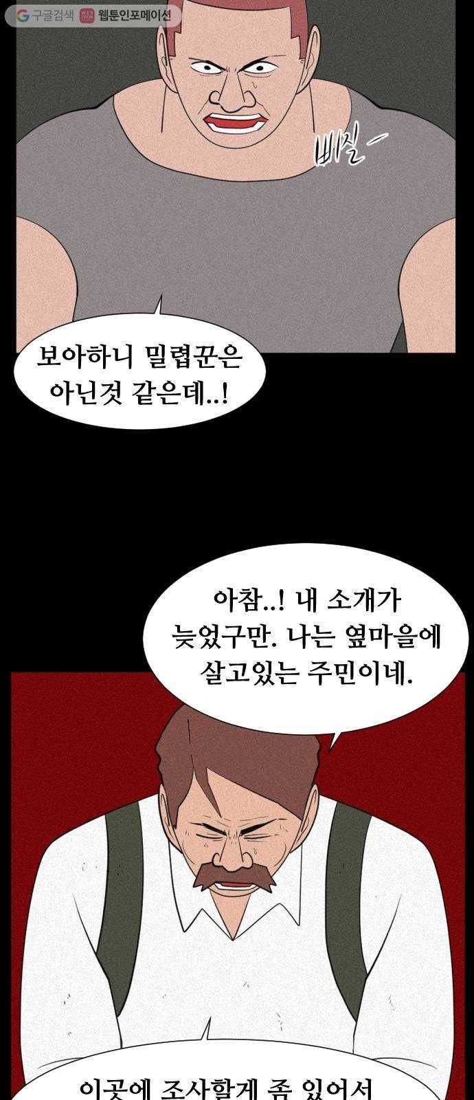 언덕 위의 제임스 239화 괴물의 숲 (3) 15