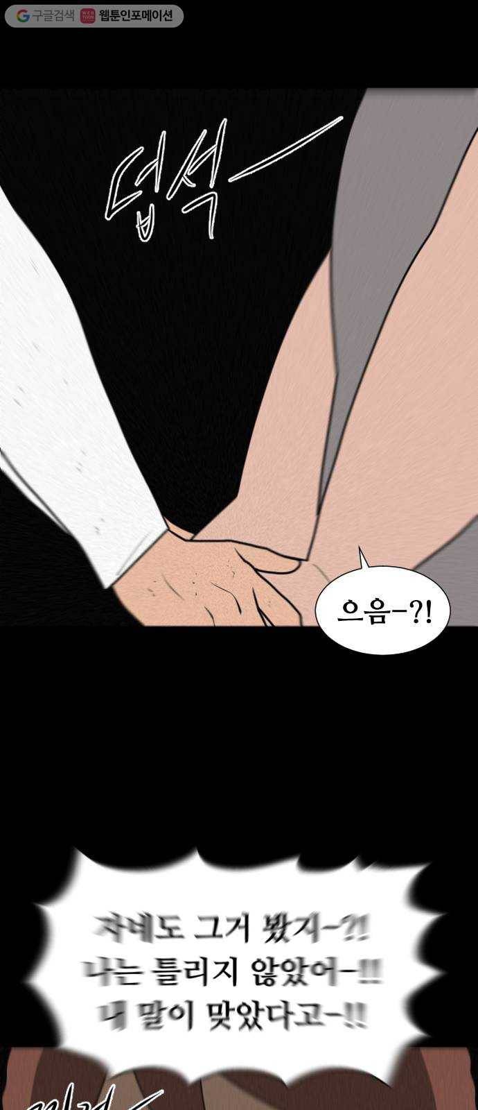 언덕 위의 제임스 239화 괴물의 숲 (3) 17