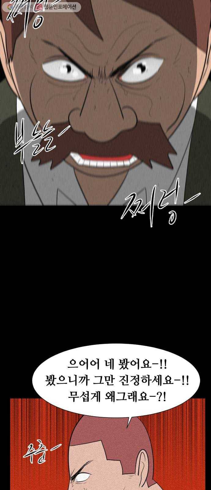 언덕 위의 제임스 239화 괴물의 숲 (3) 18