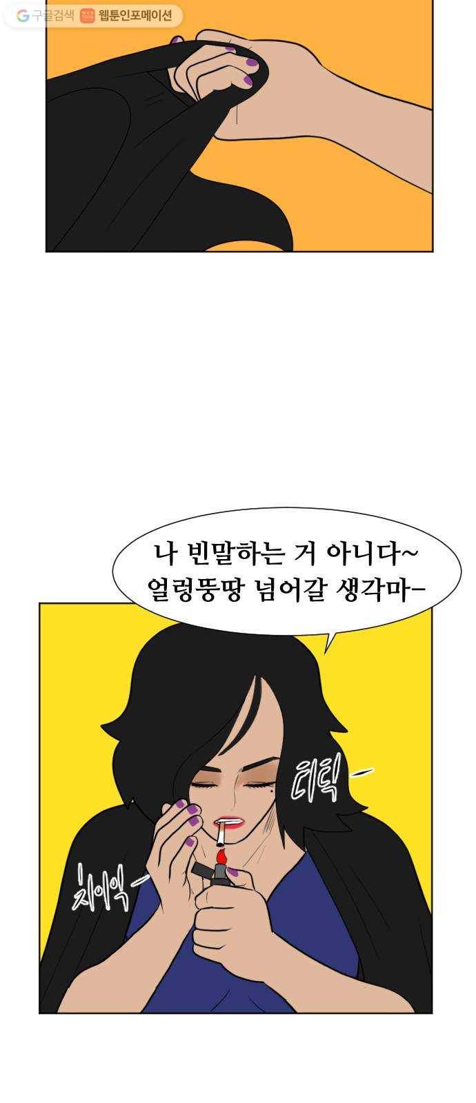언덕 위의 제임스 244화 인어 신부 (3) 7