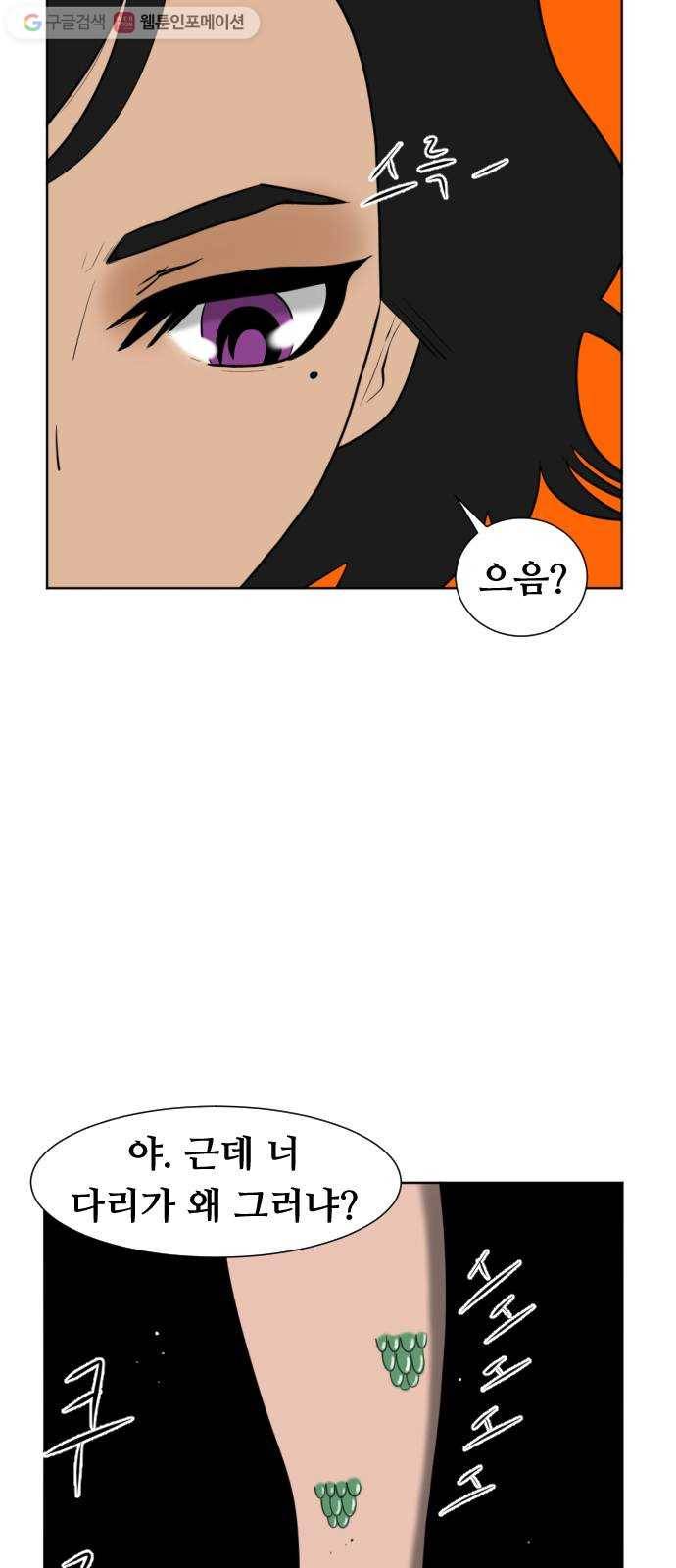 언덕 위의 제임스 244화 인어 신부 (3) 9