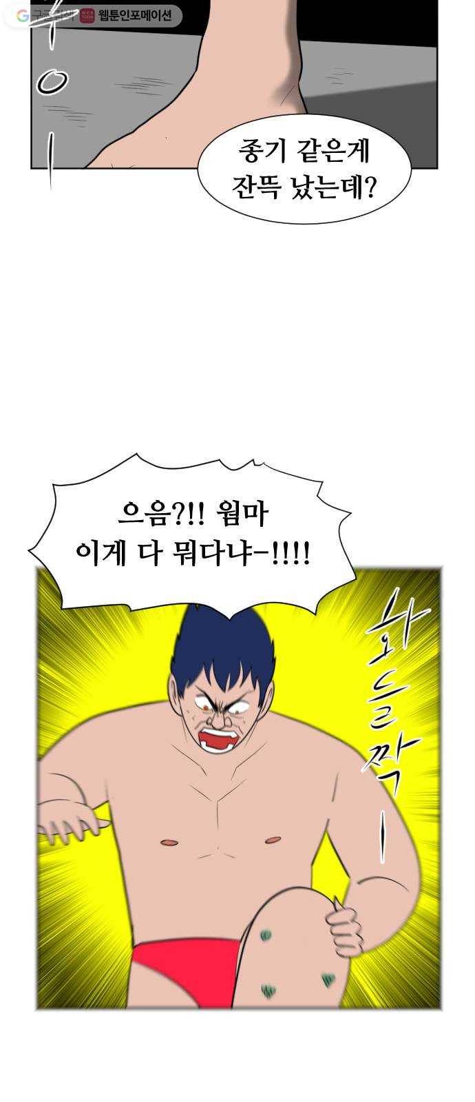 언덕 위의 제임스 244화 인어 신부 (3) 10