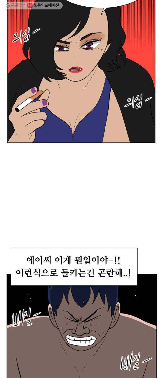 언덕 위의 제임스 244화 인어 신부 (3) 12