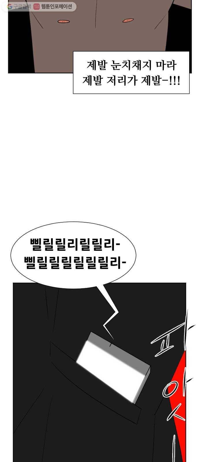 언덕 위의 제임스 244화 인어 신부 (3) 13