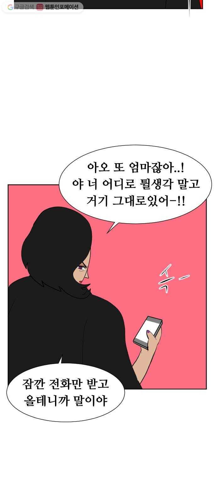 언덕 위의 제임스 244화 인어 신부 (3) 14