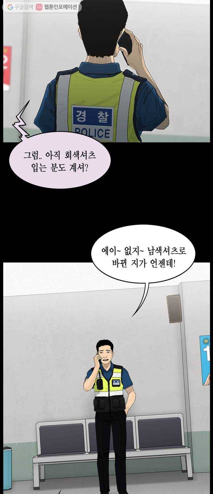 아도나이 79화 2