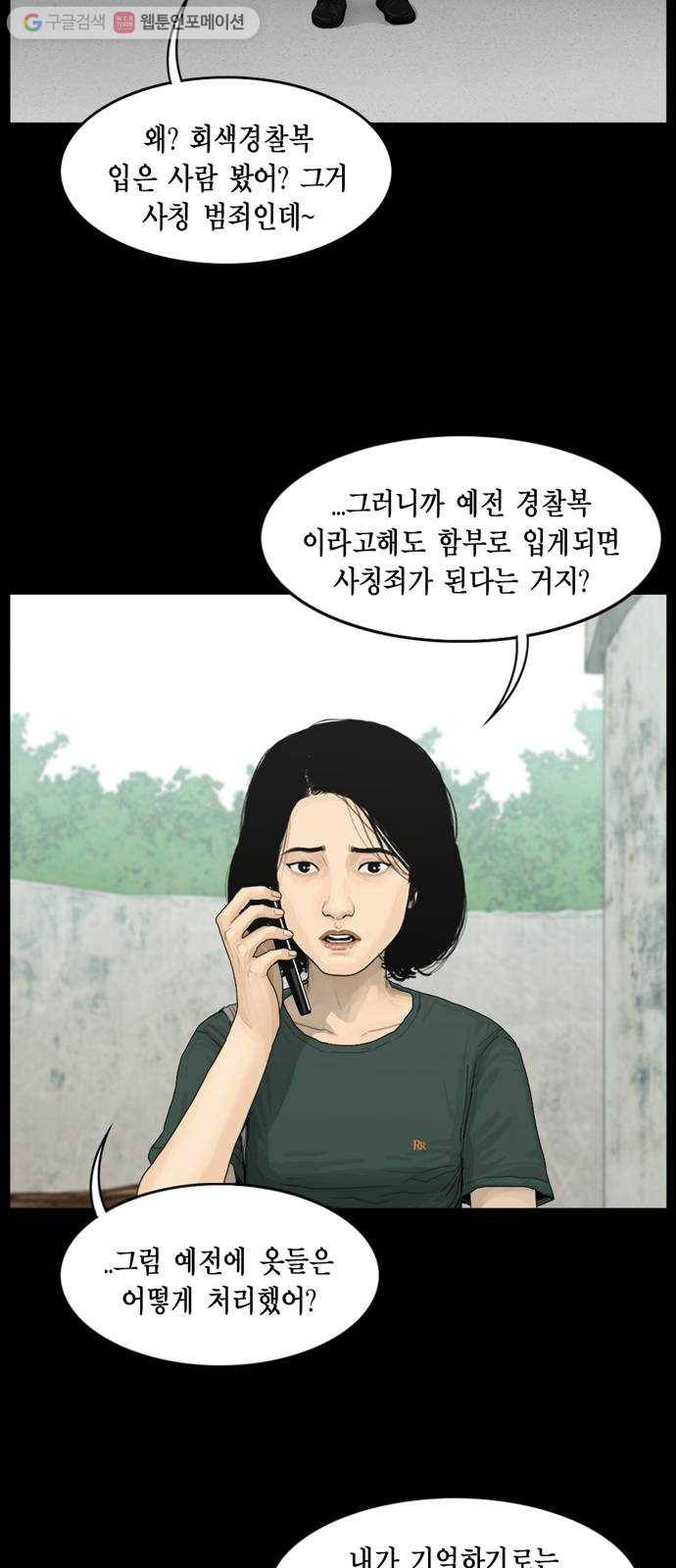 아도나이 79화 3