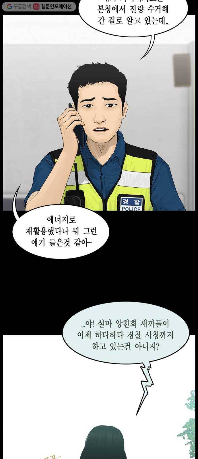 아도나이 79화 4