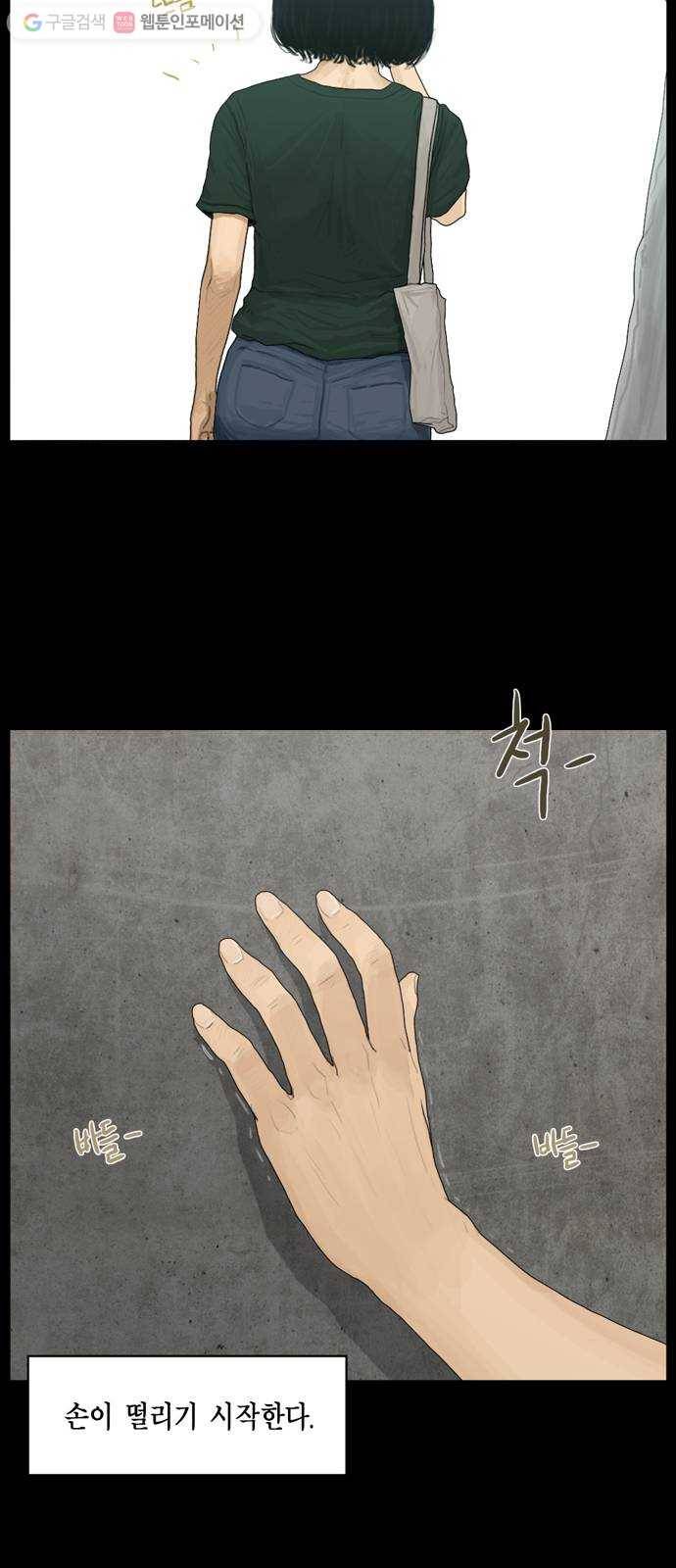 아도나이 79화 5