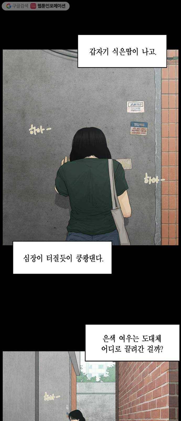 아도나이 79화 6