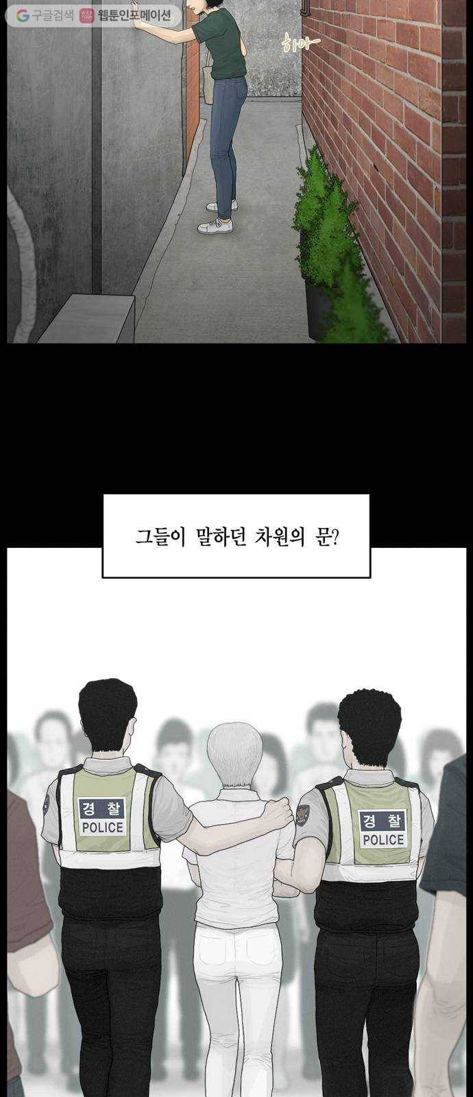 아도나이 79화 7