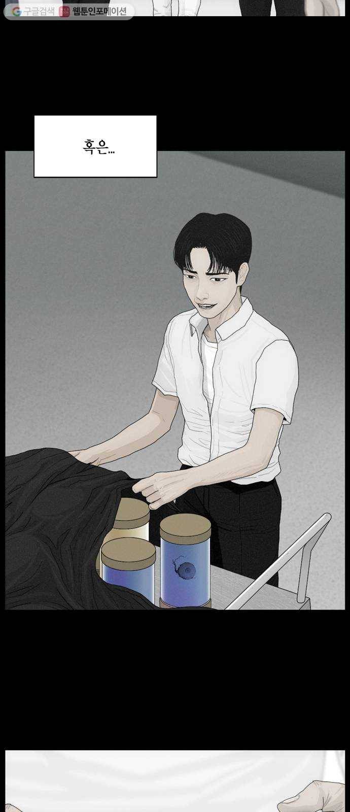 아도나이 79화 8