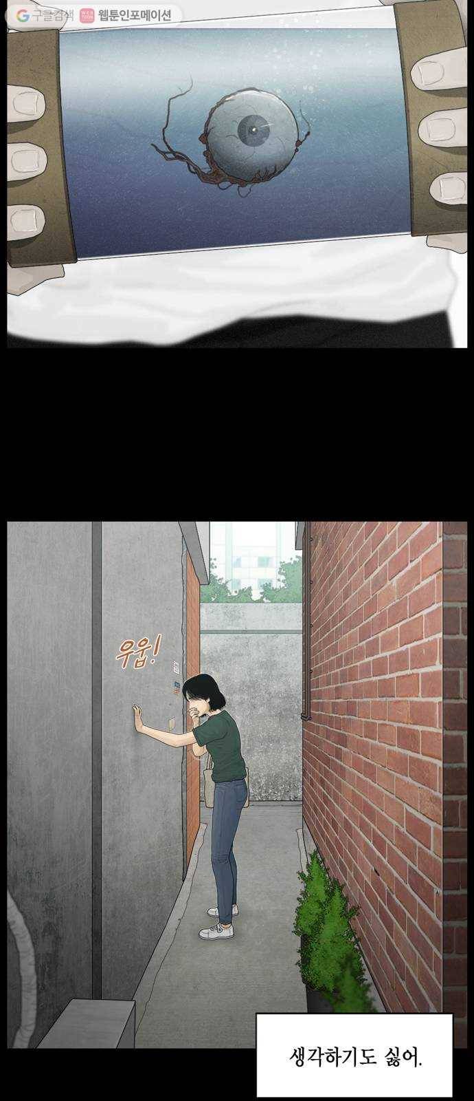 아도나이 79화 9