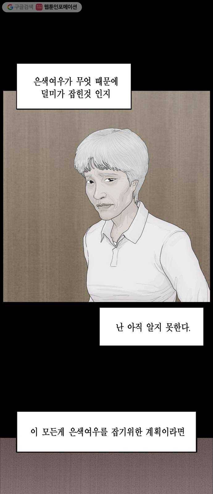 아도나이 79화 10