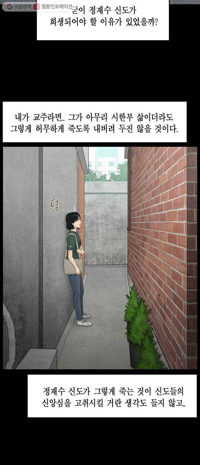 아도나이 79화 12