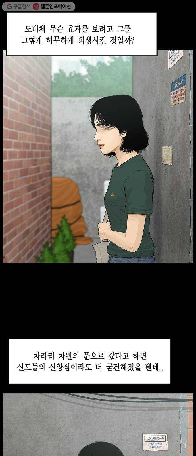 아도나이 79화 13