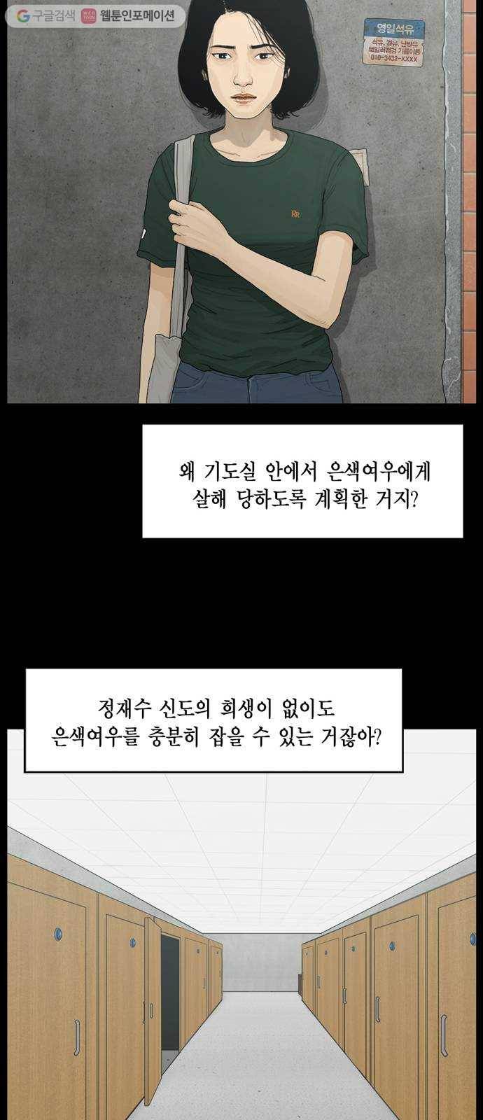 아도나이 79화 14
