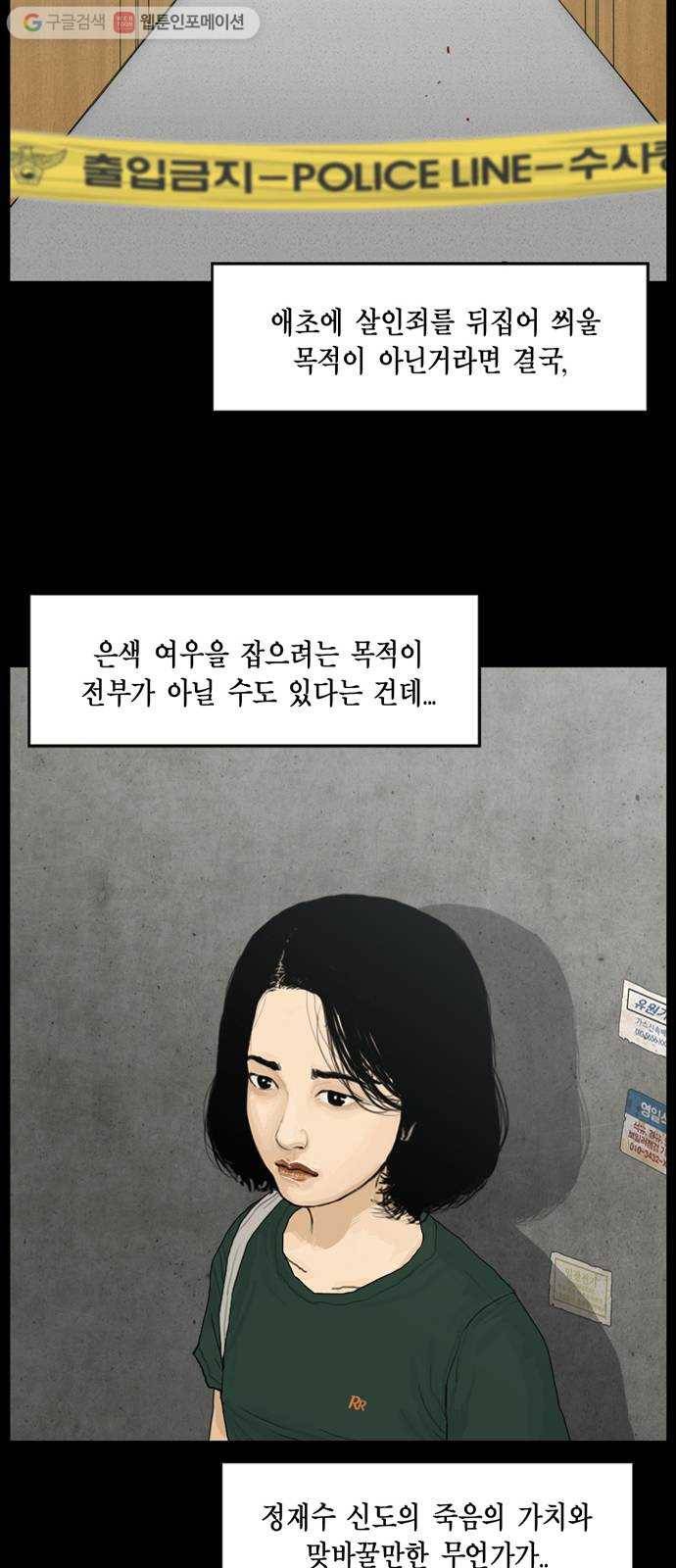 아도나이 79화 15