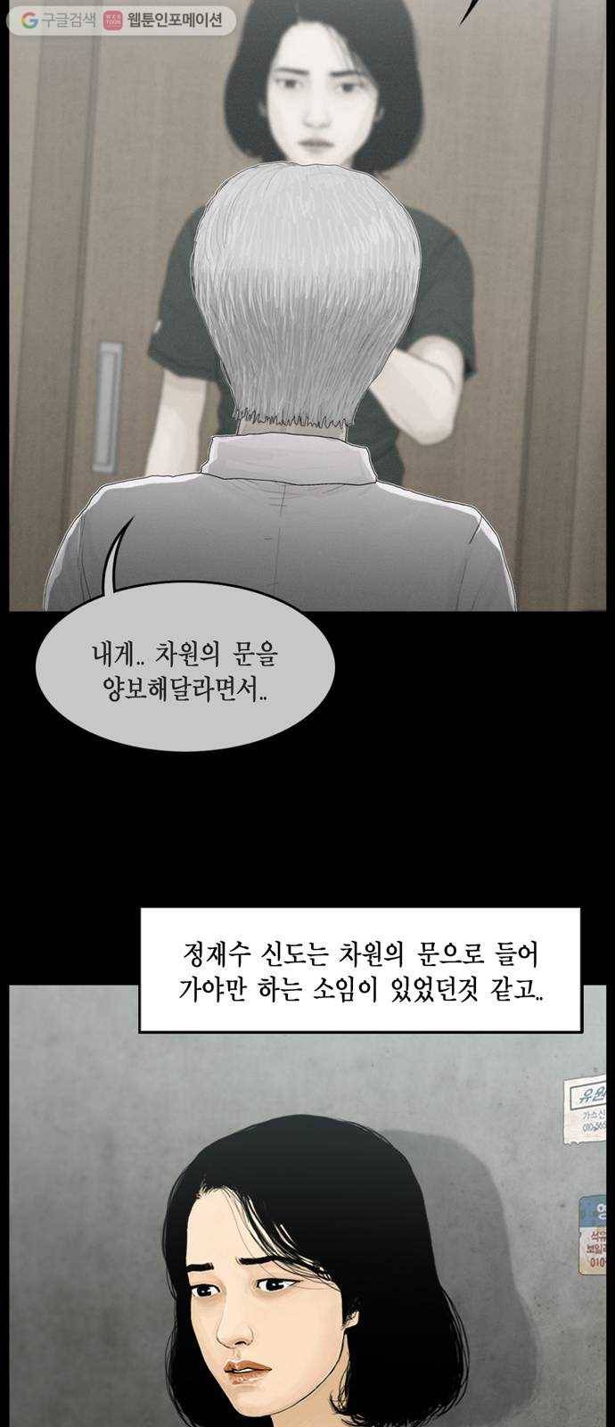 아도나이 79화 17