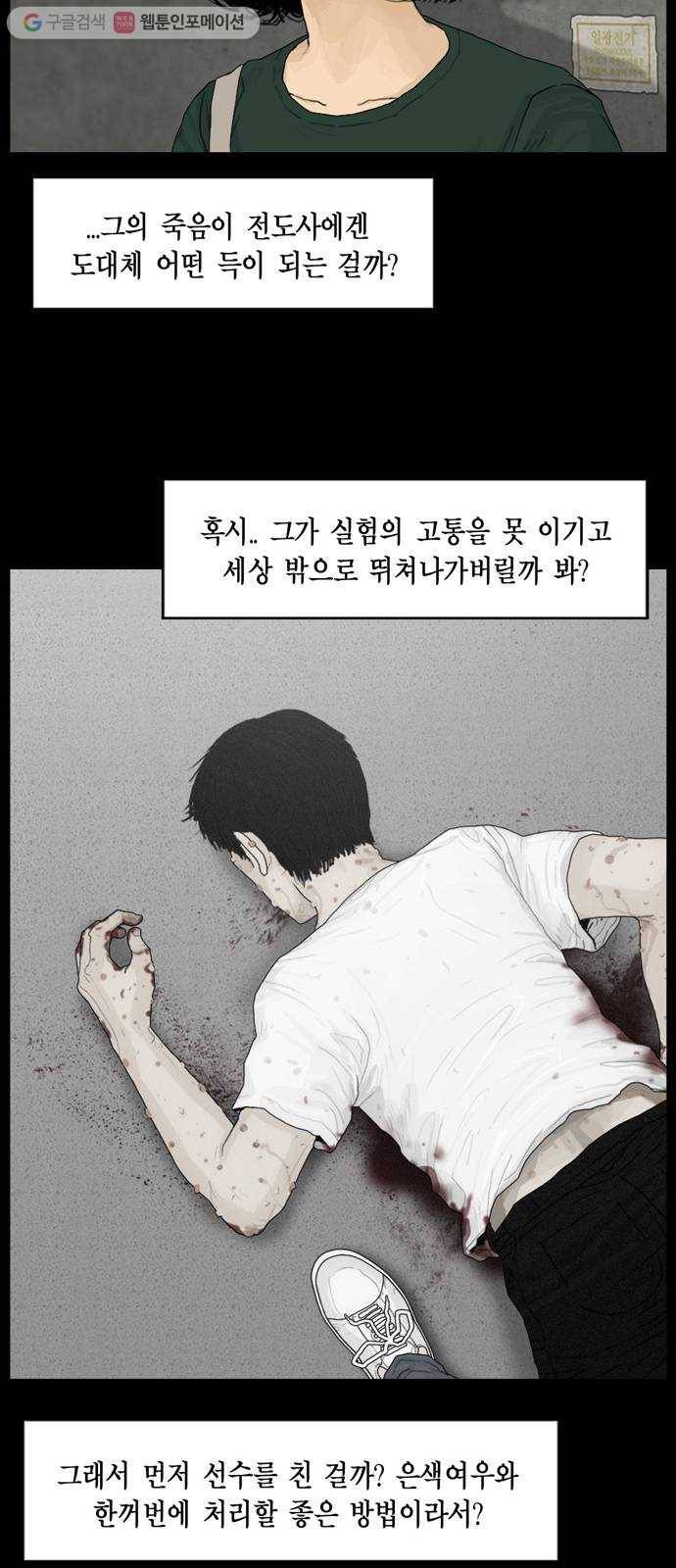 아도나이 79화 18