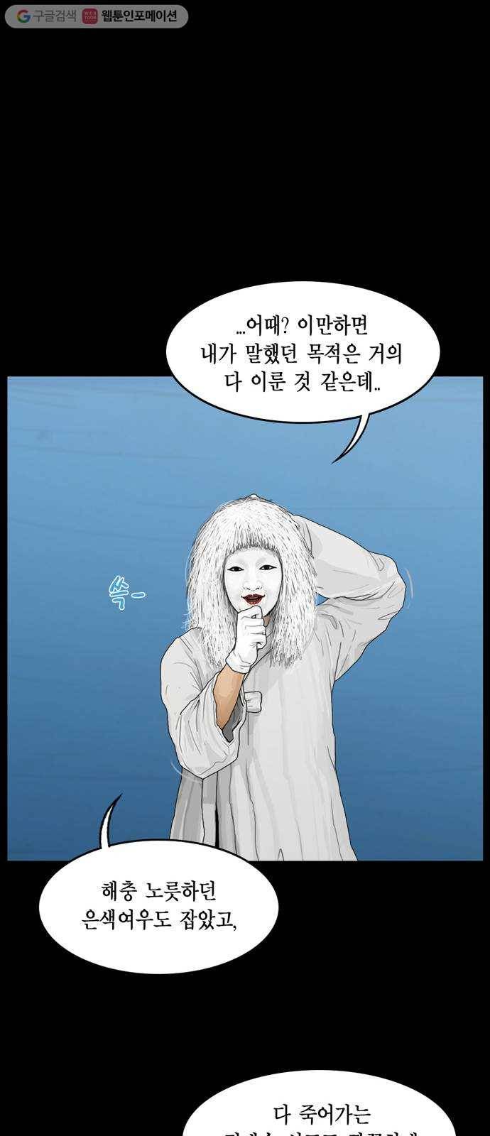아도나이 79화 19