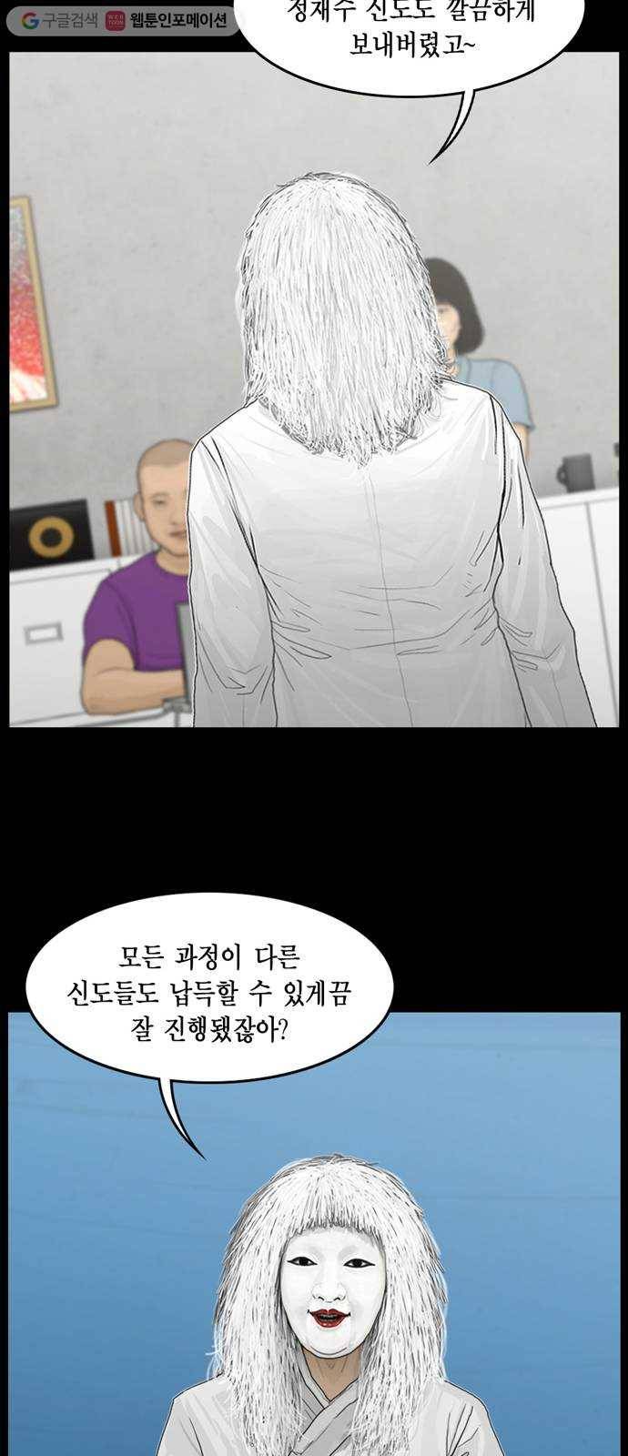 아도나이 79화 20