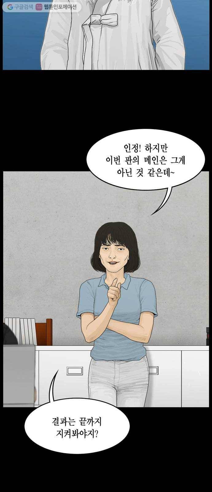아도나이 79화 21