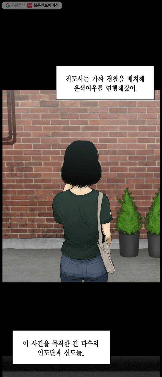 아도나이 79화 22