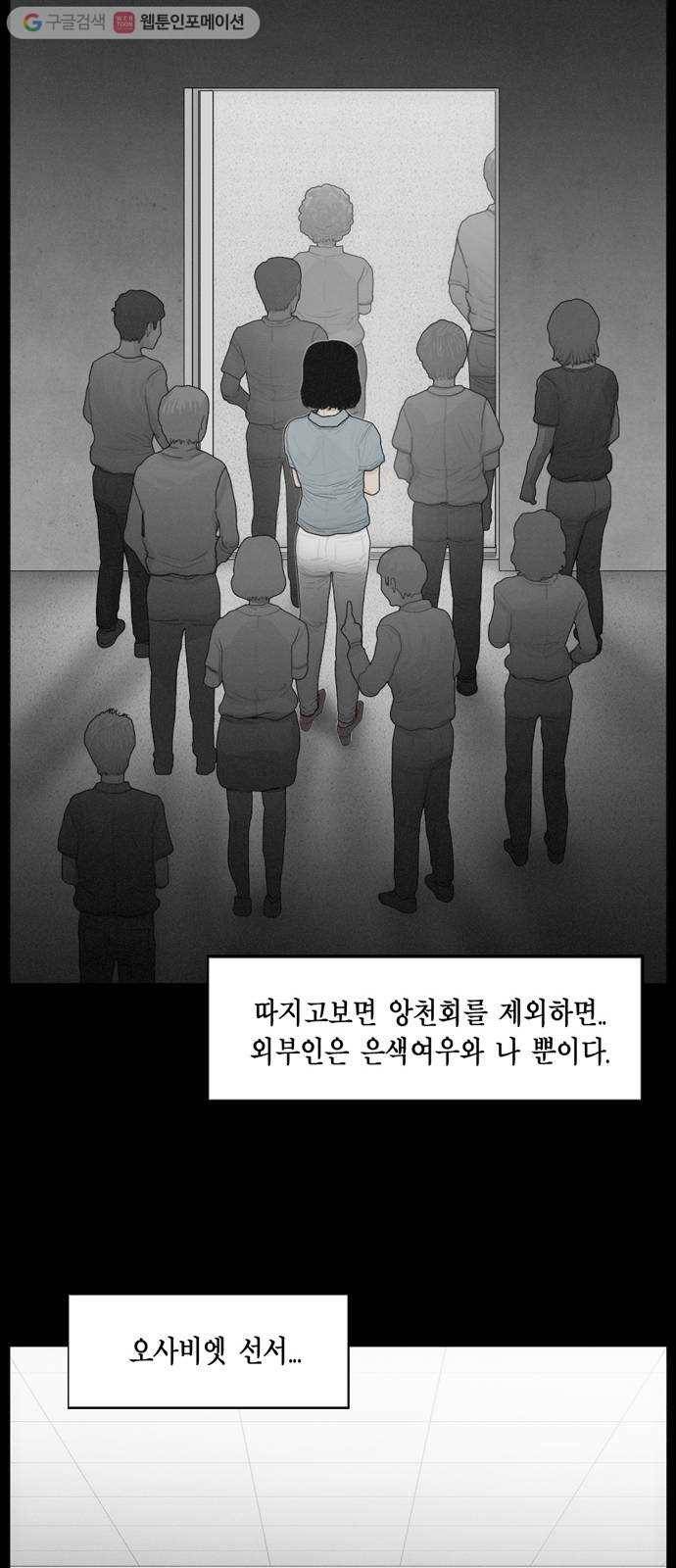 아도나이 79화 23