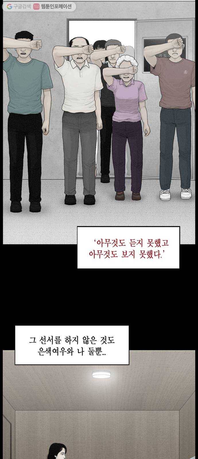 아도나이 79화 24