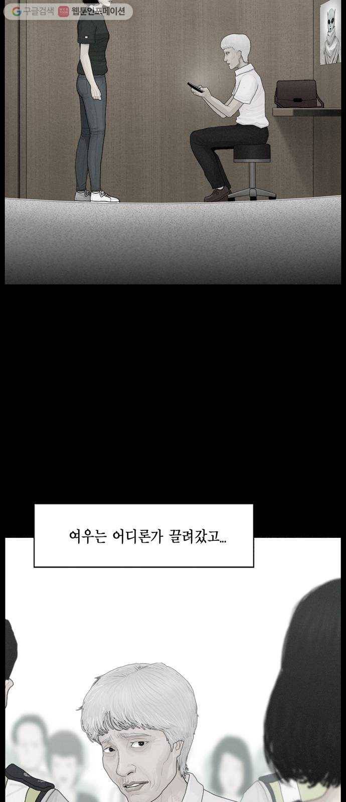 아도나이 79화 25