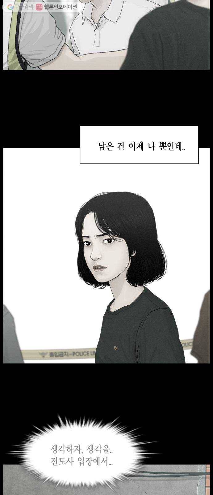 아도나이 79화 26