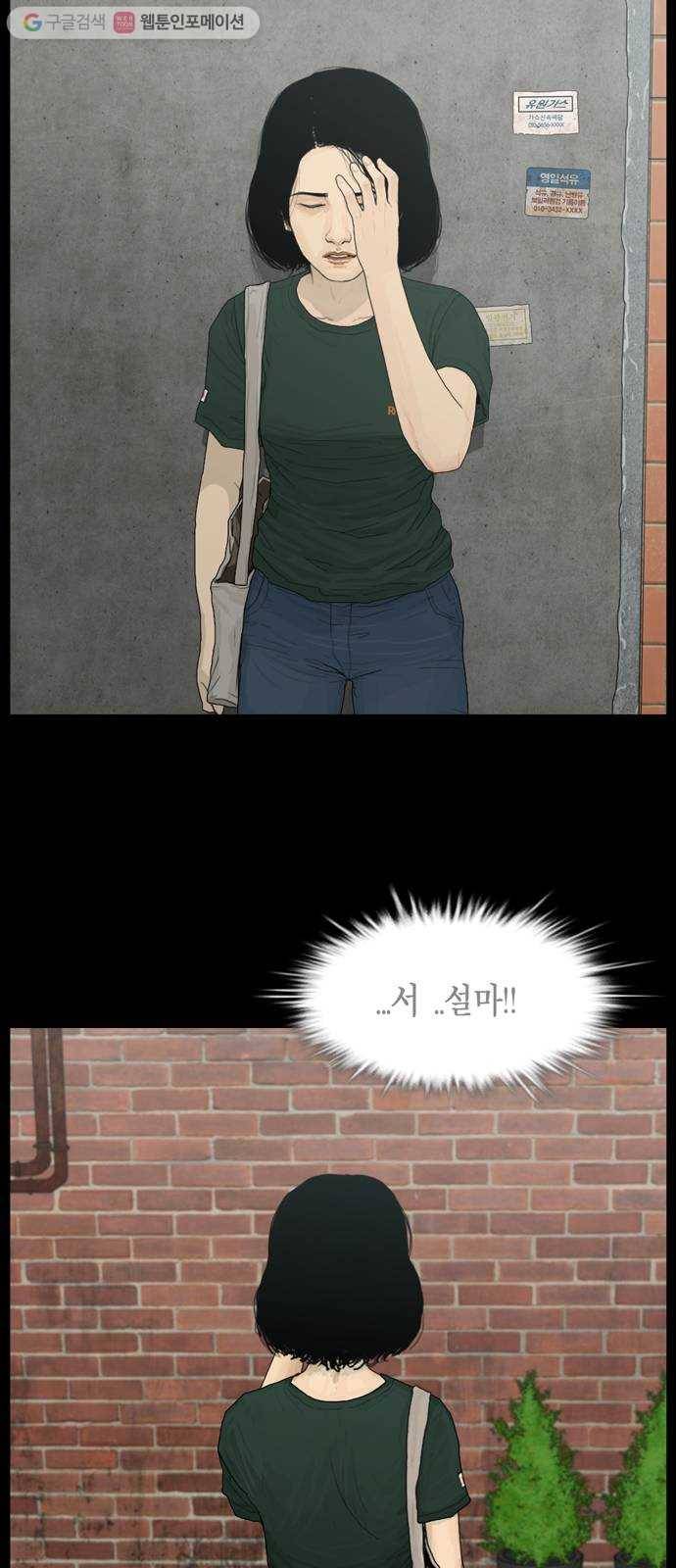 아도나이 79화 27