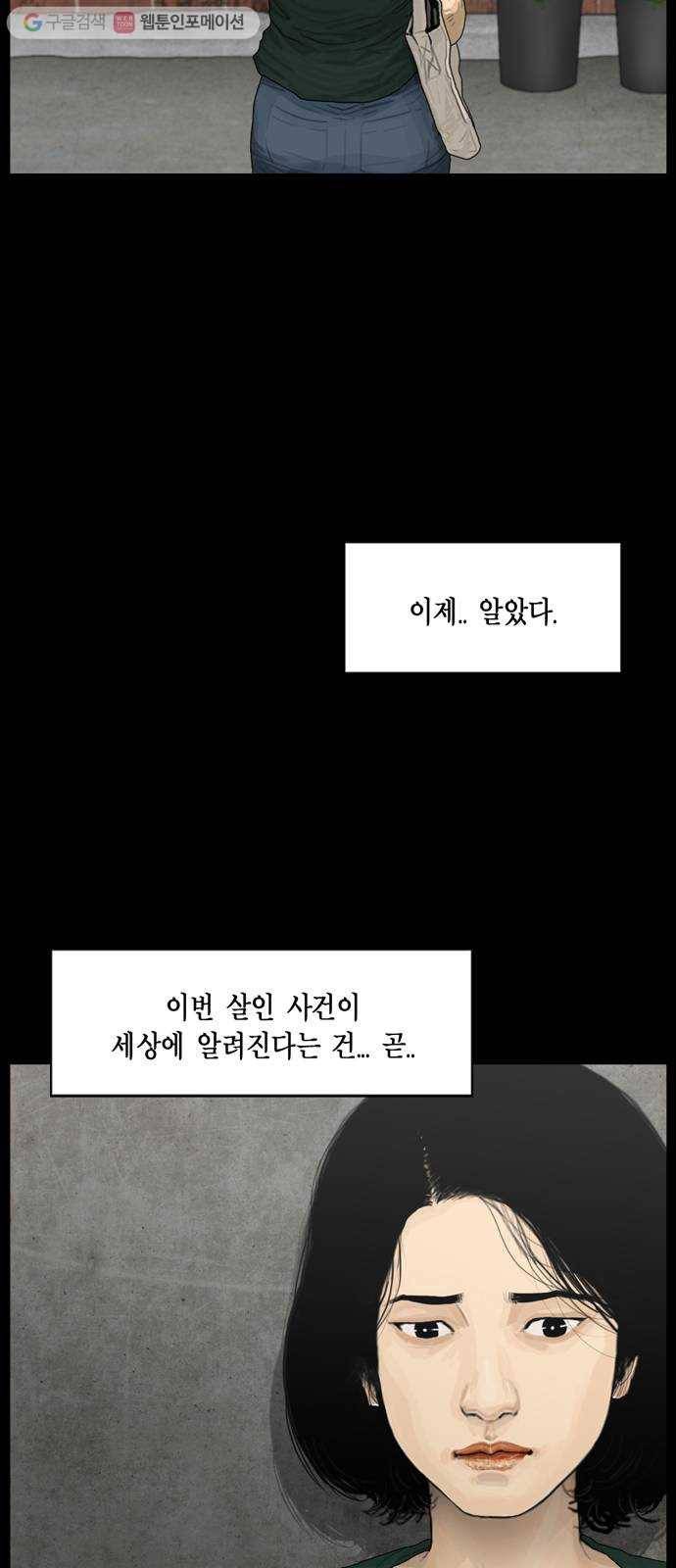 아도나이 79화 28