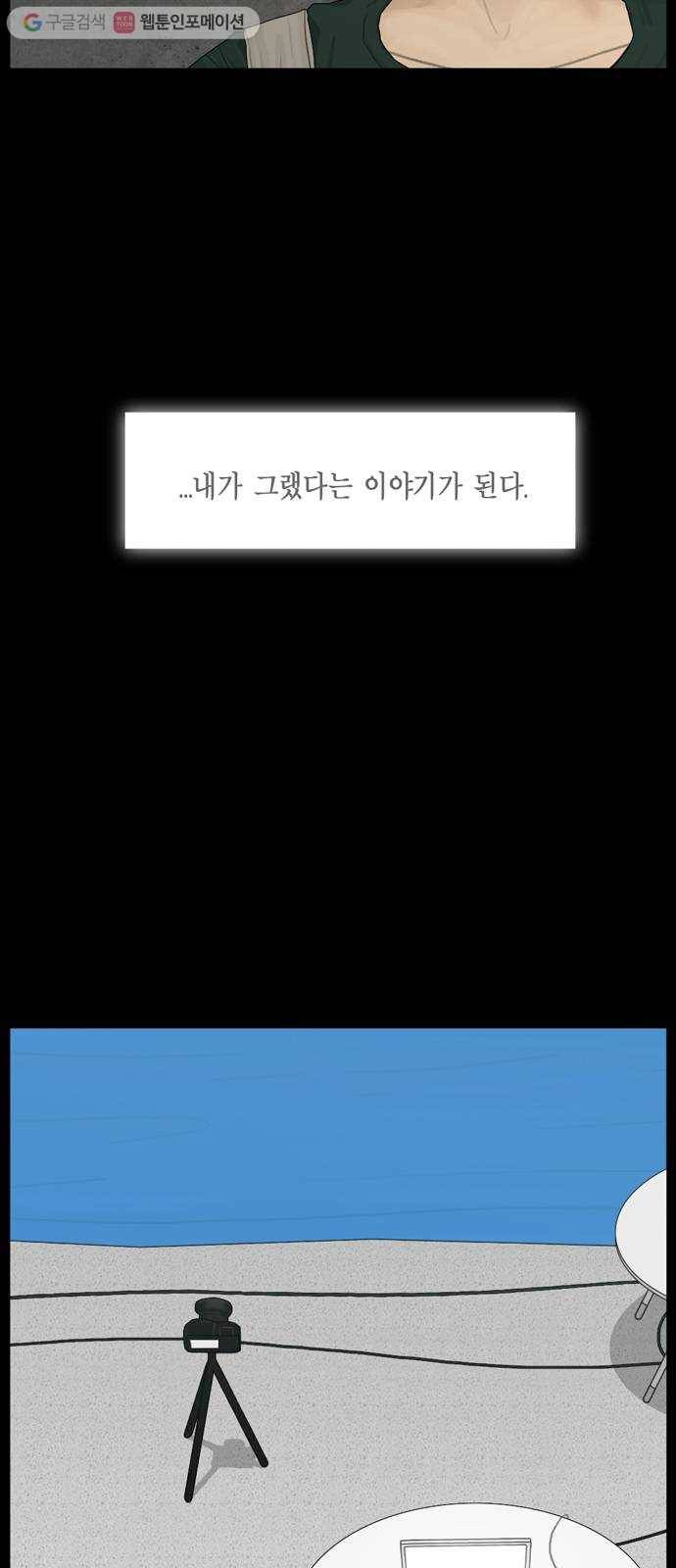 아도나이 79화 29