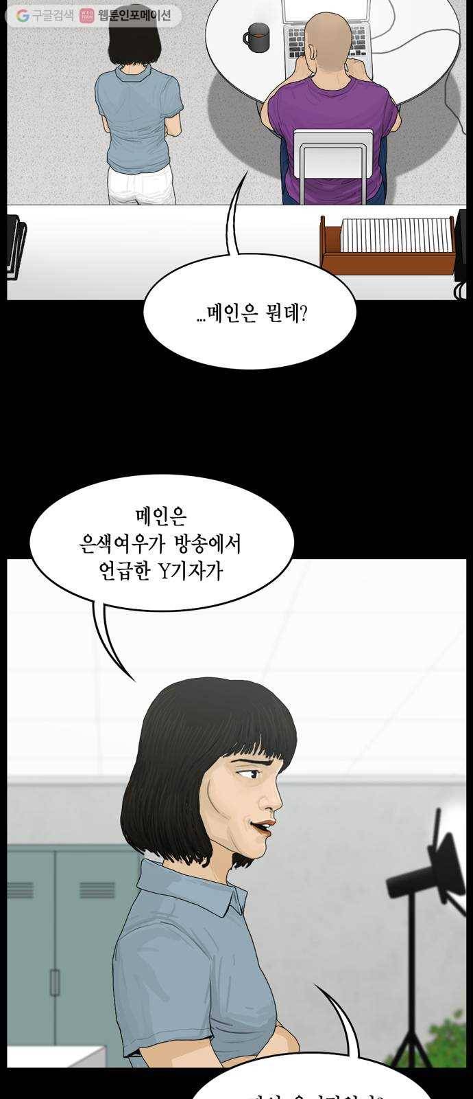 아도나이 79화 30