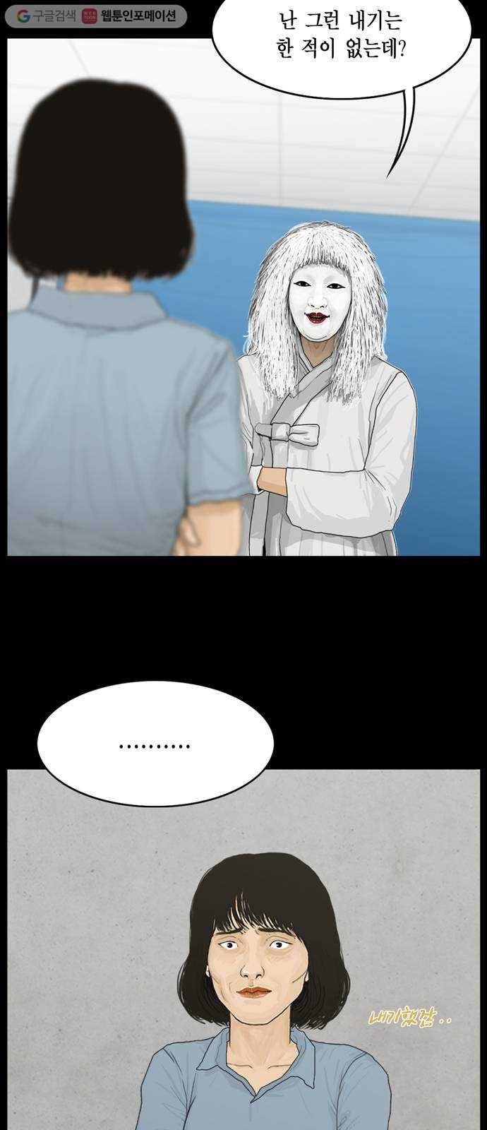 아도나이 79화 32